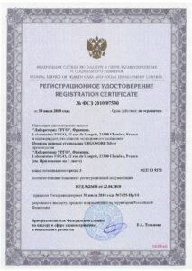 Повязка раневая стерильная URGOSORB Silver - регистрация и сертификация в России (медизделия, медтехника и т.д.