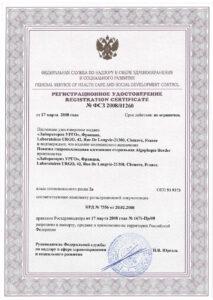 Повязка гидроколлоидная адгезивная стерильная Algoplaque Border - регистрация и сертификация в России (медизделия, медтехника и т.д.
