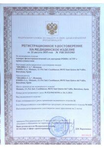 Аппарат физиотерапевтический для диатермии INDIBA ACTIV с принадлежностями - регистрация и сертификация в России (медизделия, медтехника и т.д.