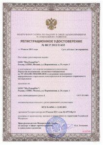 Перчатки медицинские латексные и нитриловые - регистрация и сертификация в России (медизделия, медтехника и т.д.