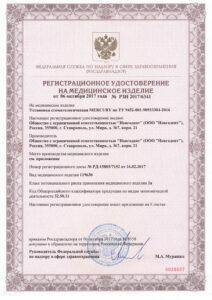 Установка стоматологическая MERCURY - регистрация и сертификация в России (медизделия, медтехника и т.д.