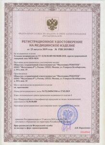 Тележки медицинские - регистрация и сертификация в России (медизделия, медтехника и т.д.